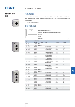 NPH1系列按钮PDF