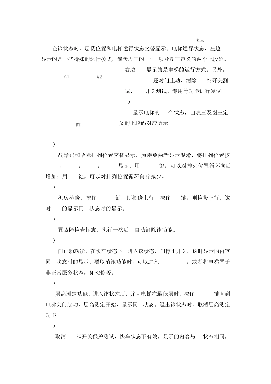 NPH操作方法_第3页