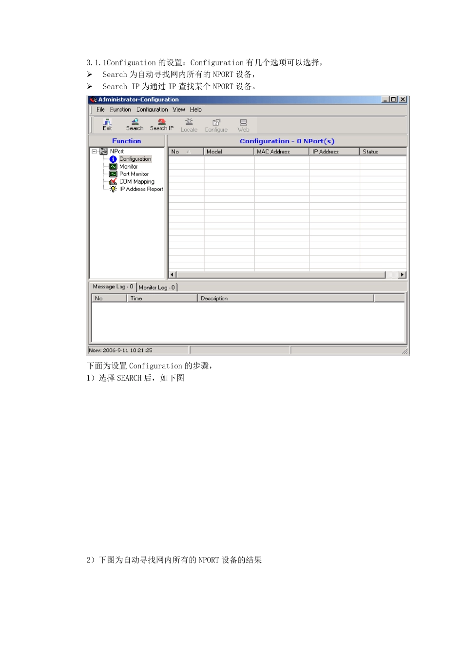NPORT5110安装步骤_第2页