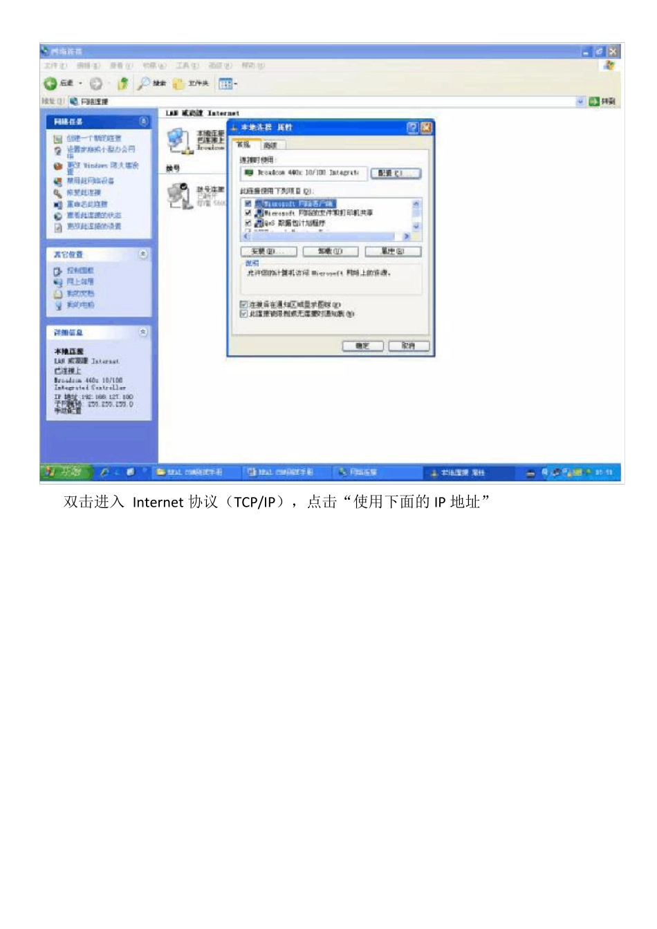 NPort5130配置说明及布线图_第2页