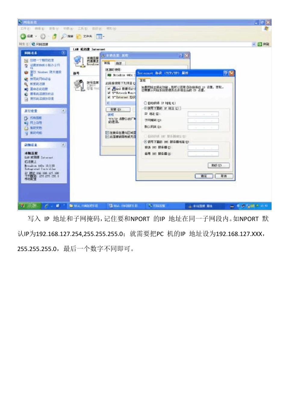 NPort5130配置说明及布线图_第3页