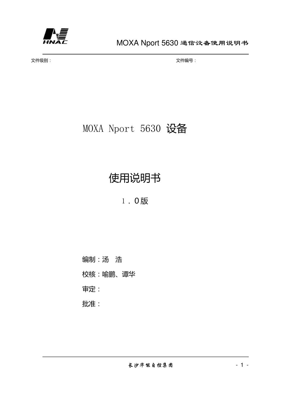 Nport5630串口服务器说明书_第1页