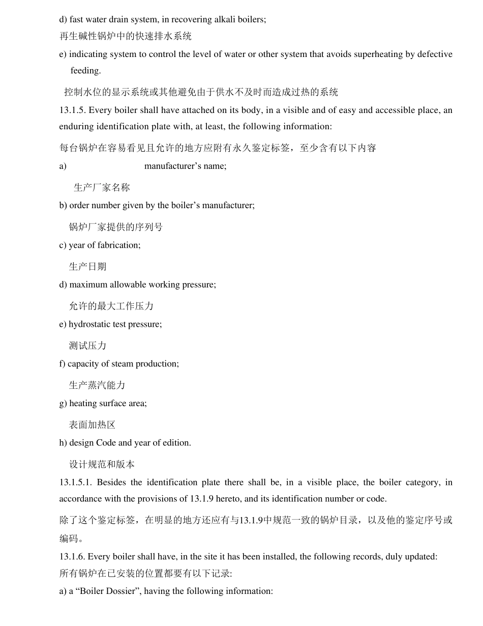 NR13最终翻译稿_第2页