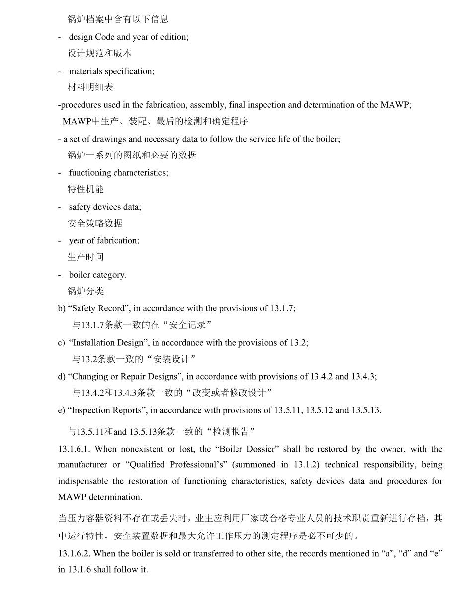 NR13最终翻译稿_第3页
