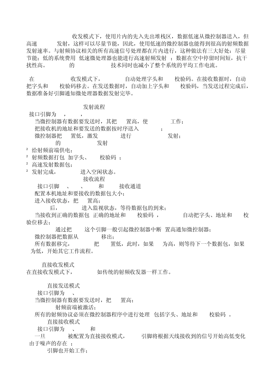 NRF2401的工作原理_第3页