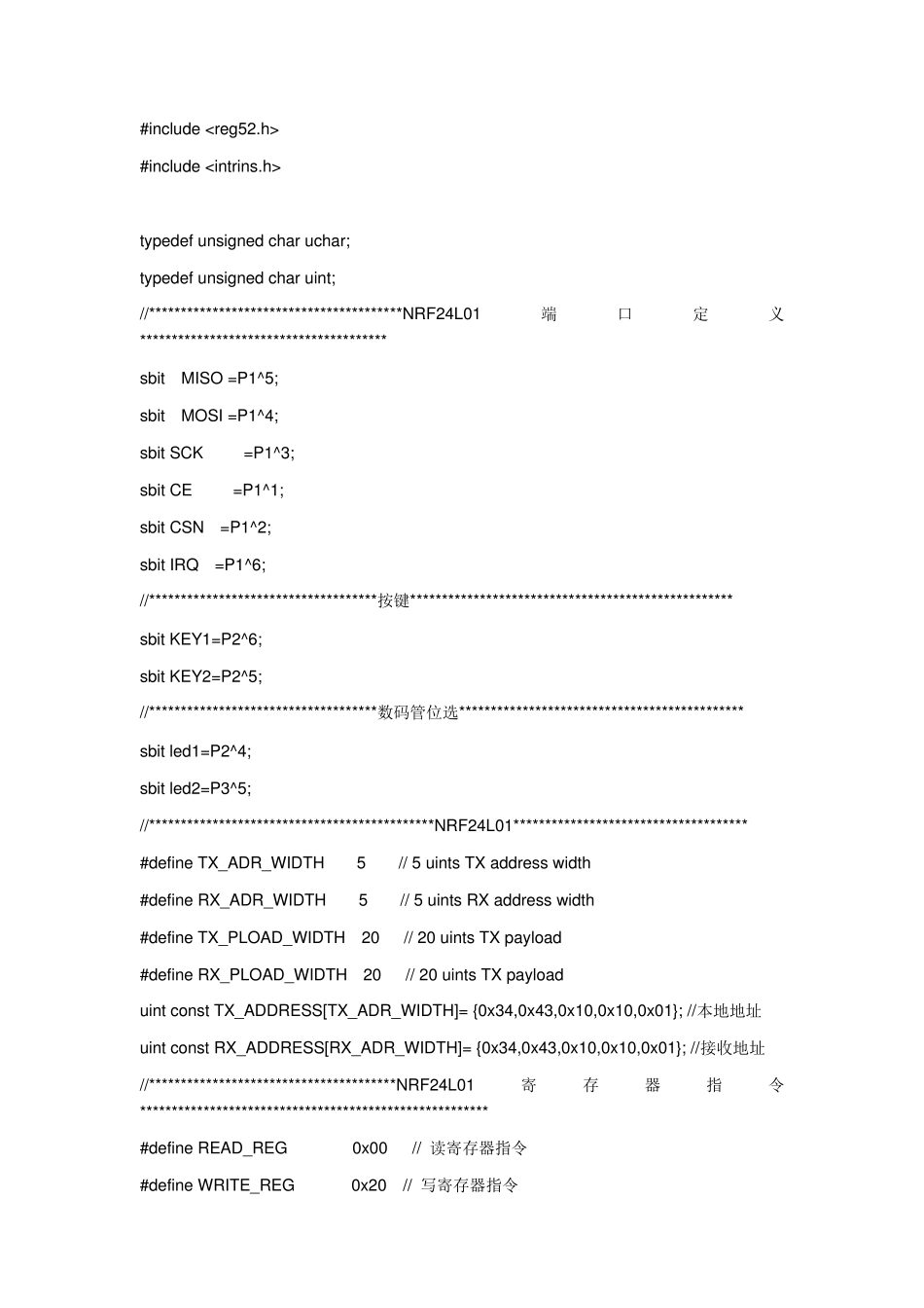 NRF2401详细注释编程程序_第1页