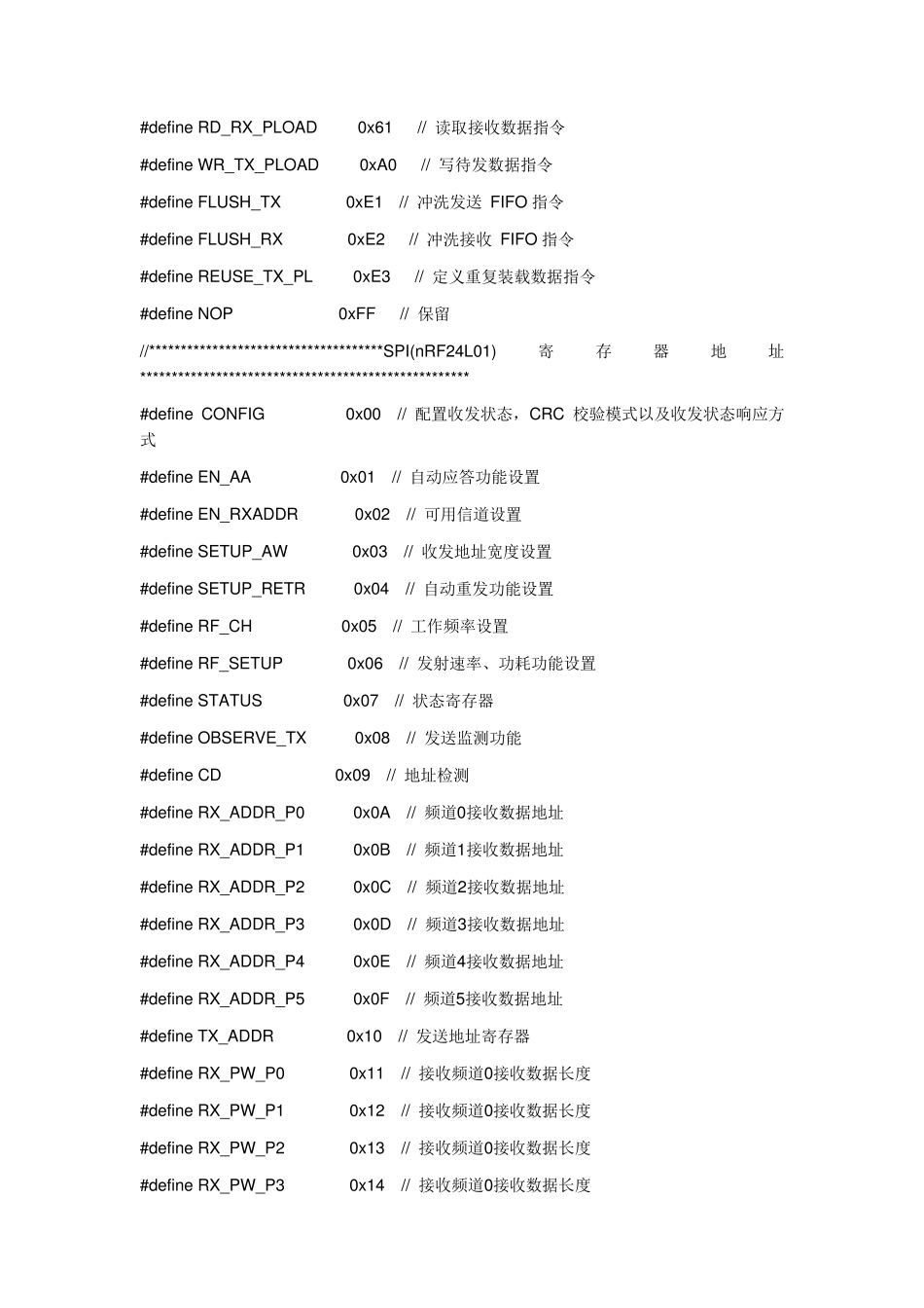 NRF2401详细注释编程程序_第2页