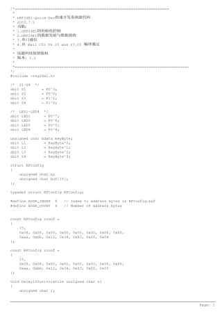 nRF24E1快速开发系统源代码