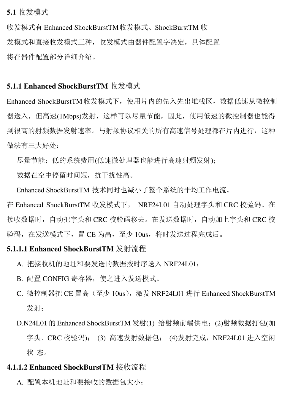 NRF24L01_学习笔记_第3页