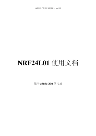 nrf24l01的C程序