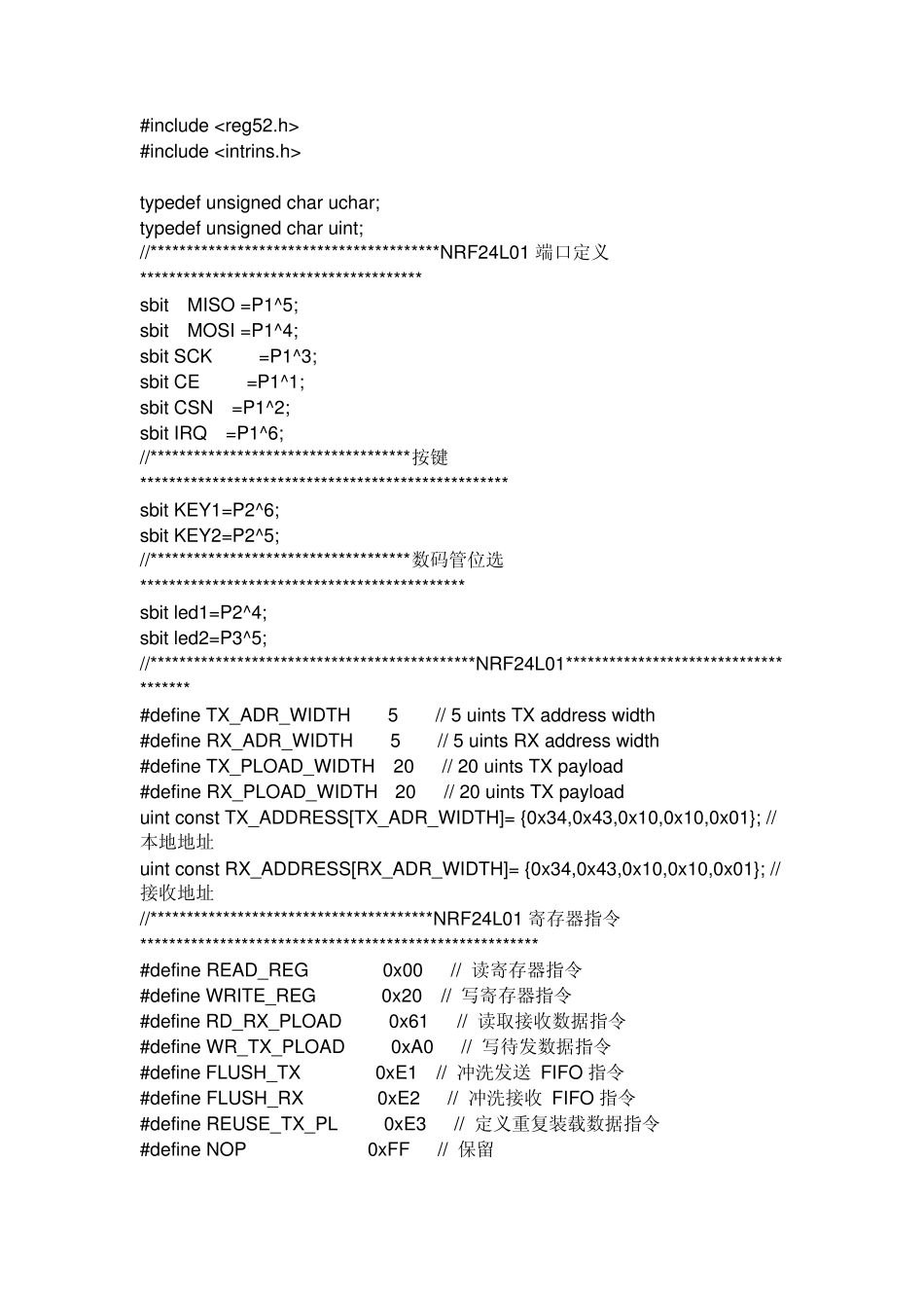 NRF24L01程序_第1页