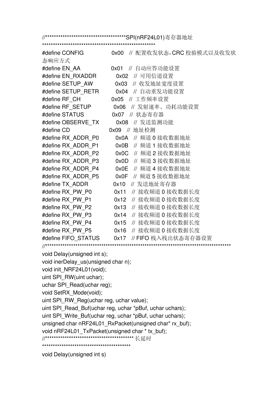 NRF24L01程序_第2页
