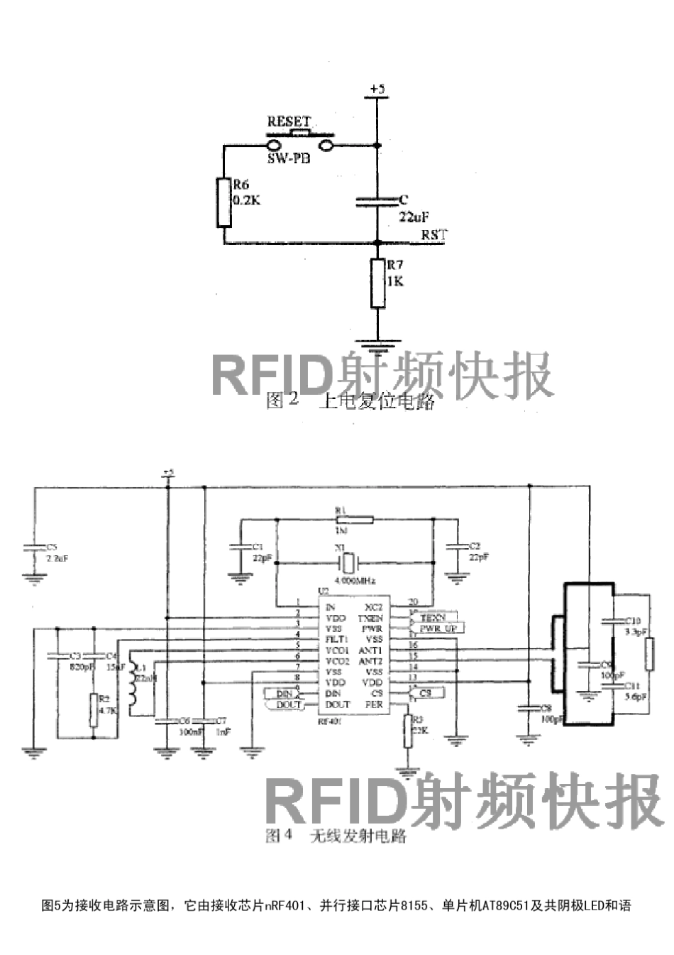 nRF401中文_第3页
