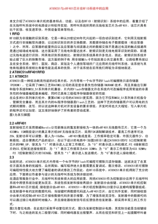 nRF401中文
