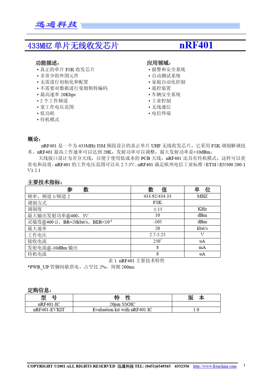 nRF401中文手册_第1页