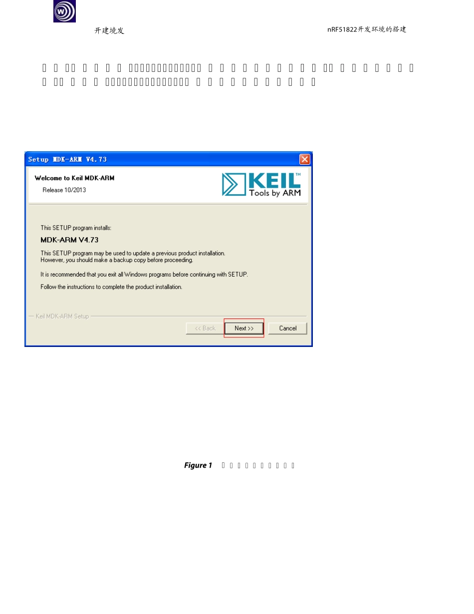 nRF51822开发环境的搭建_第2页