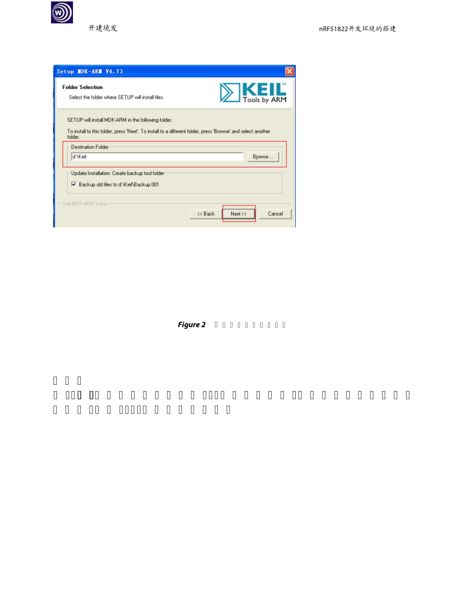 nRF51822开发环境的搭建_第3页