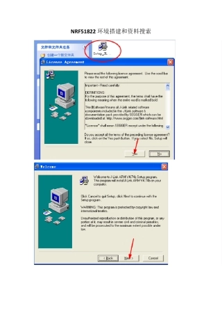 NRF51822环境搭建和NORDIC官网资料搜索