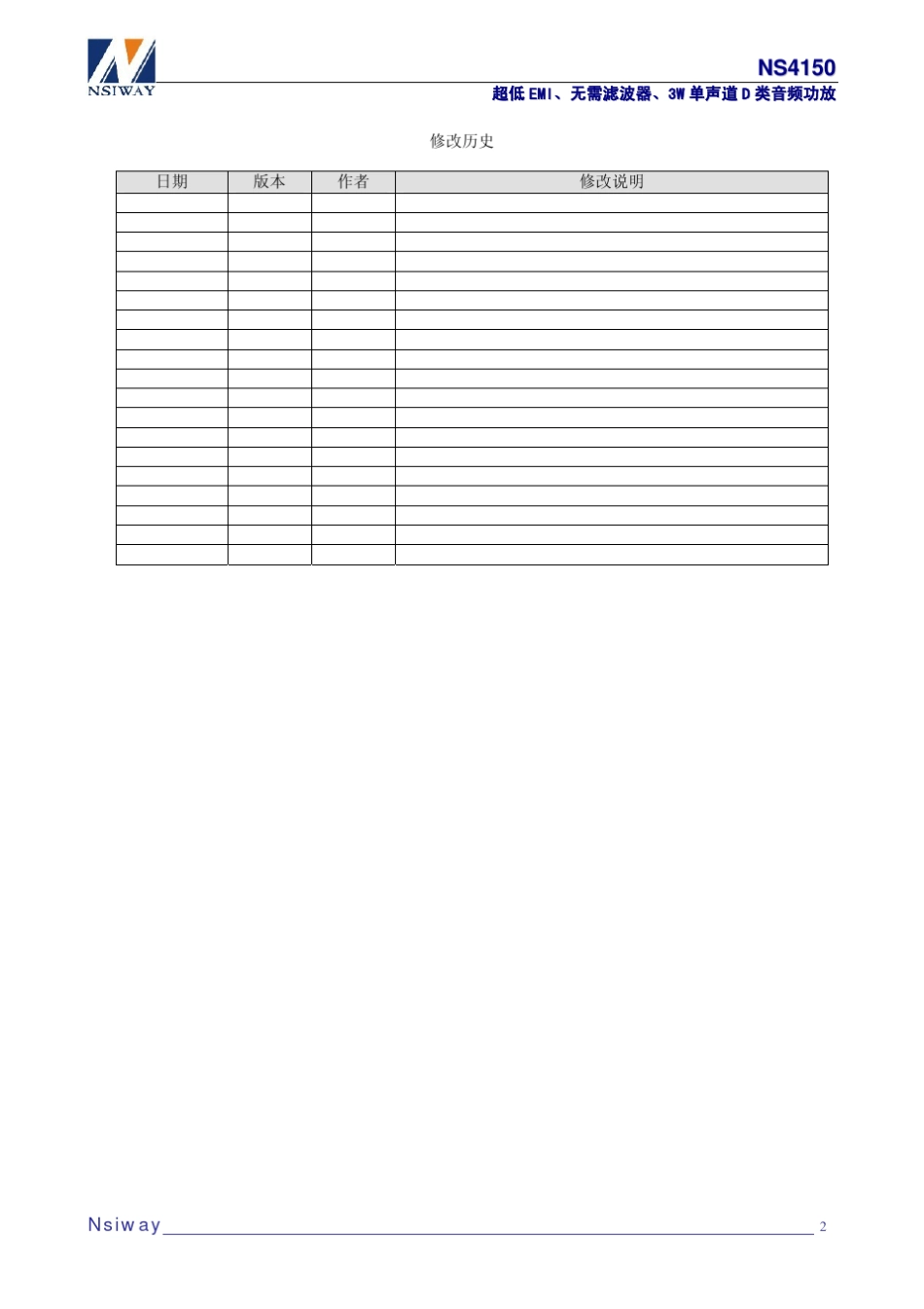 NS4150用户手册V1.0_第2页