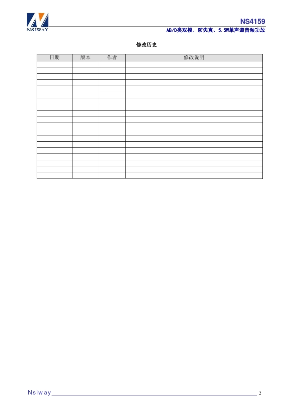 NS4159扩音器专用IC可替代XPT9971和XPT8871_第2页