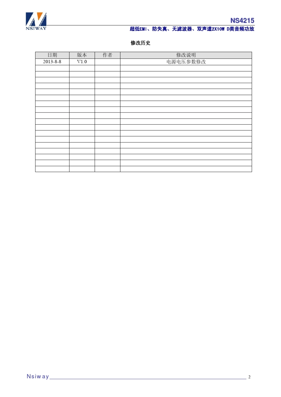 NS4215用户手册V1.0_第2页