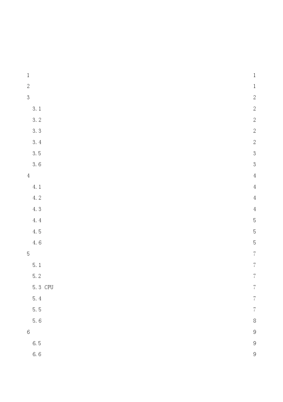 NS911主变保护装置说明书_第3页