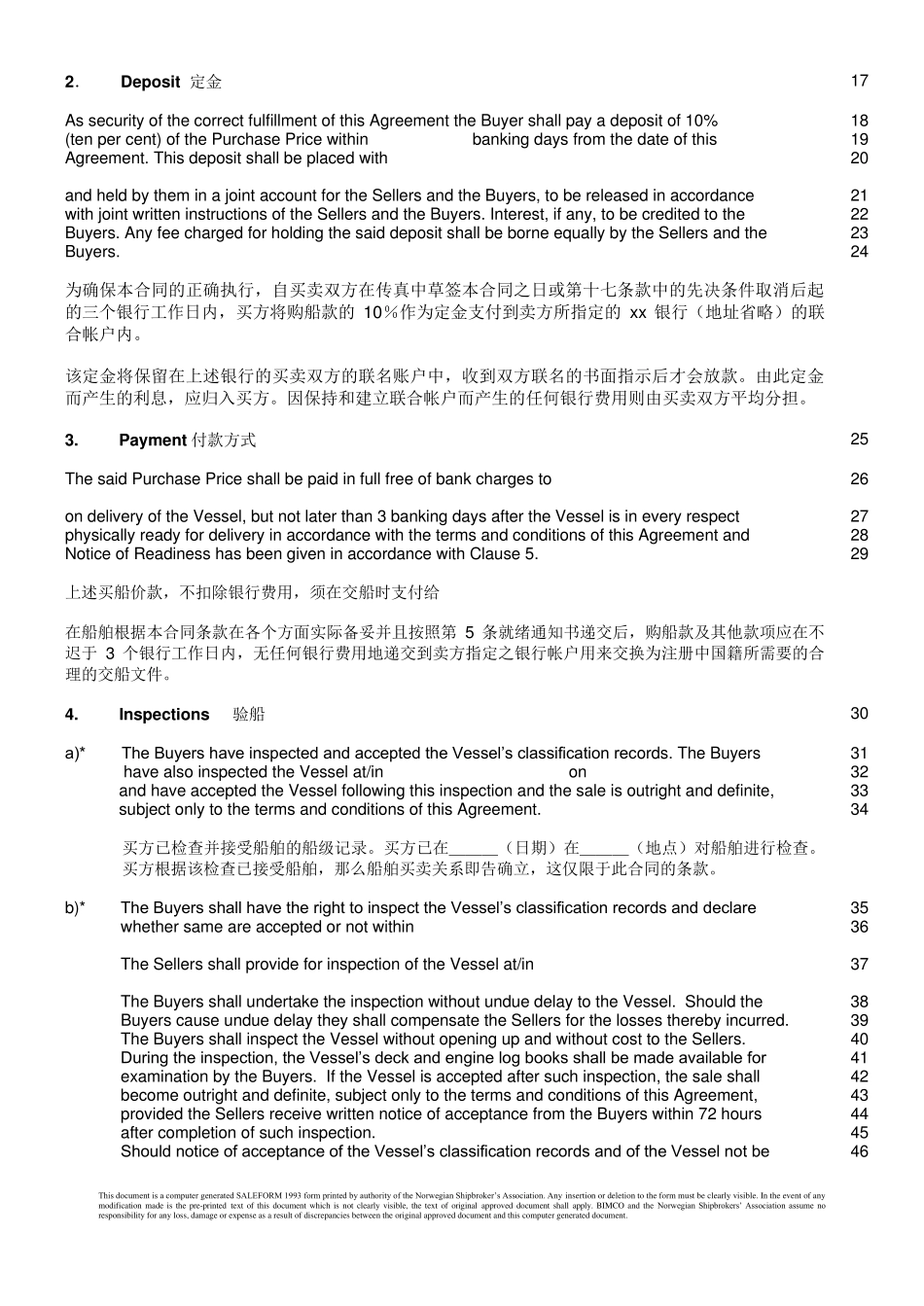 NSF93中英对照_第2页