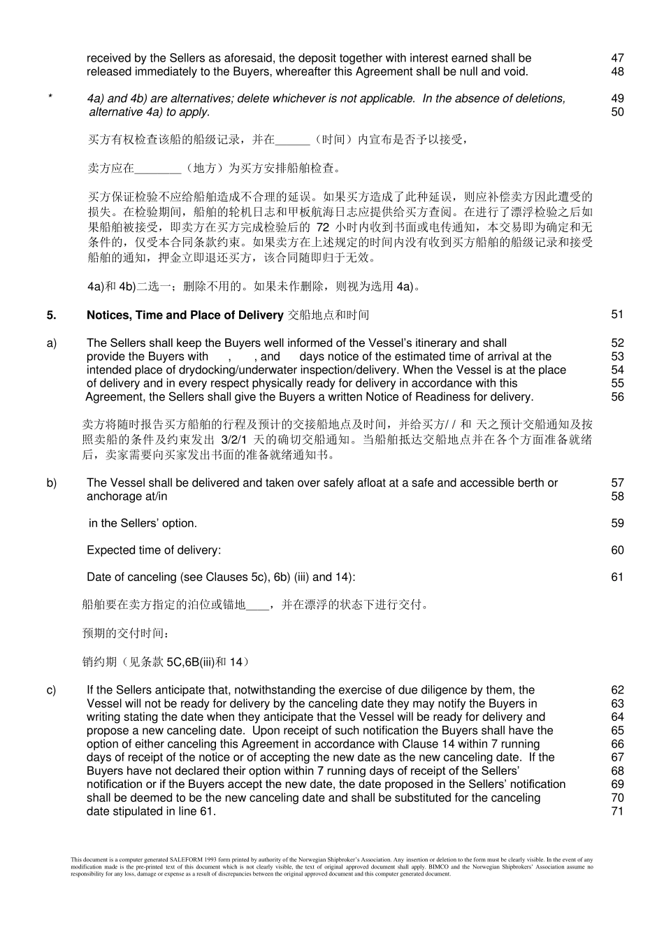NSF93中英对照_第3页