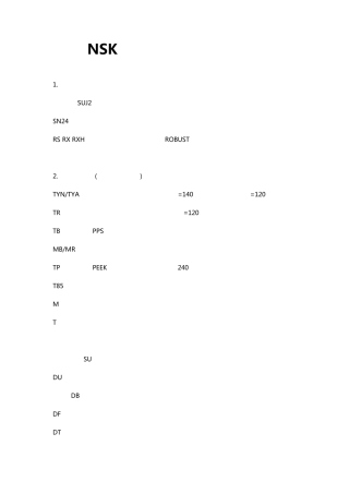 NSK轴承后缀后置代号大全