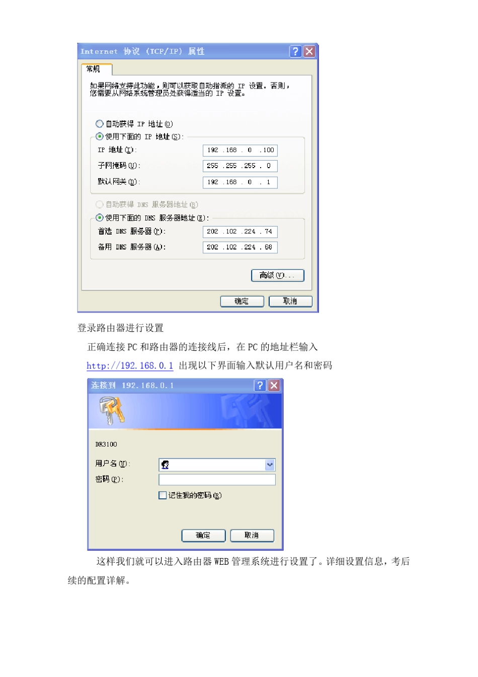 NSV1300G配置方法_第2页