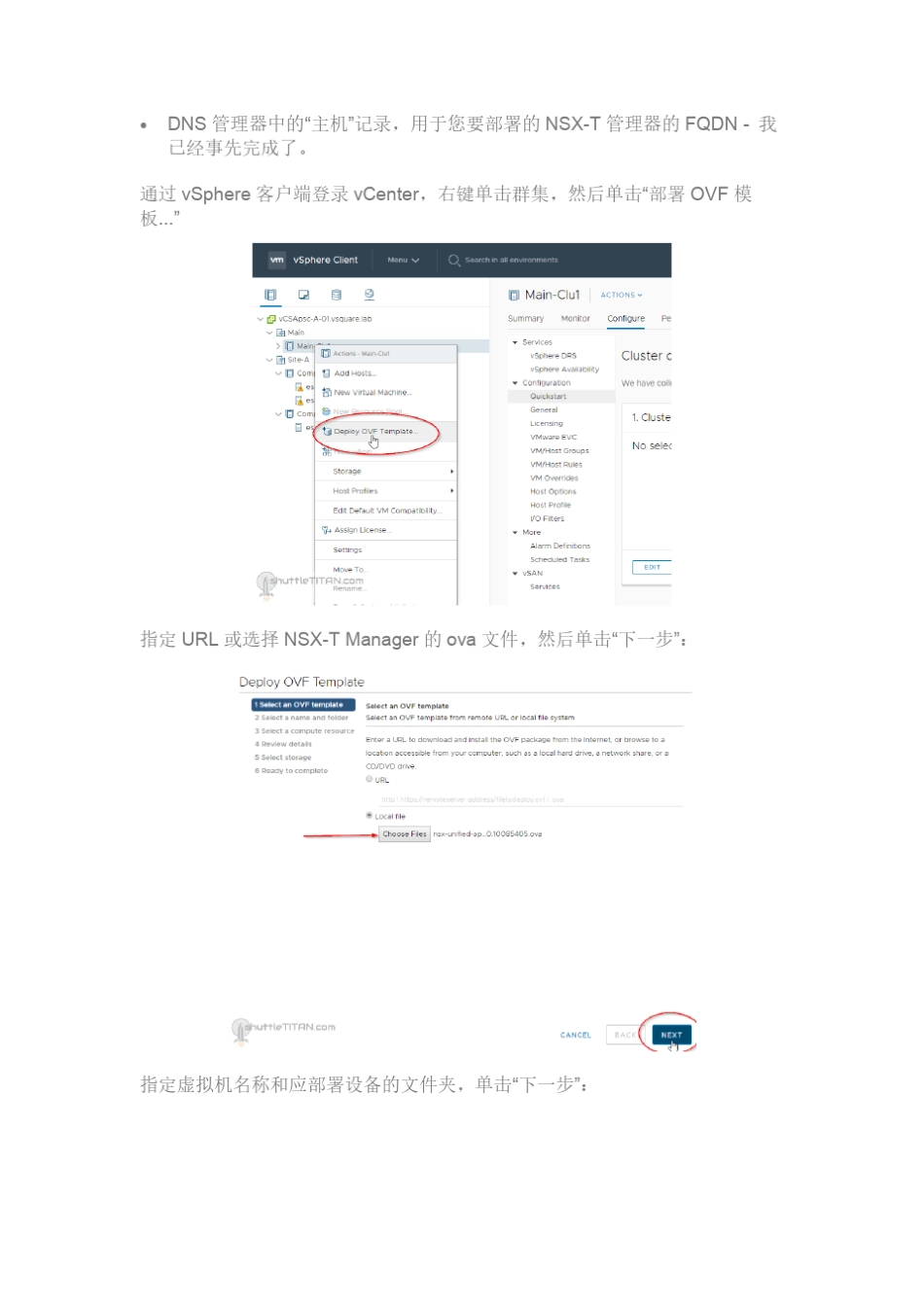 NSXT安装配置手册_第2页