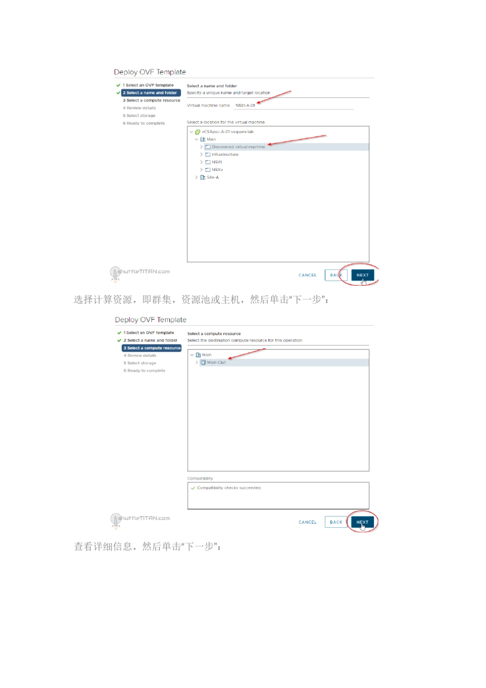NSXT安装配置手册_第3页