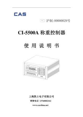 NT505A称重控制仪表说明书