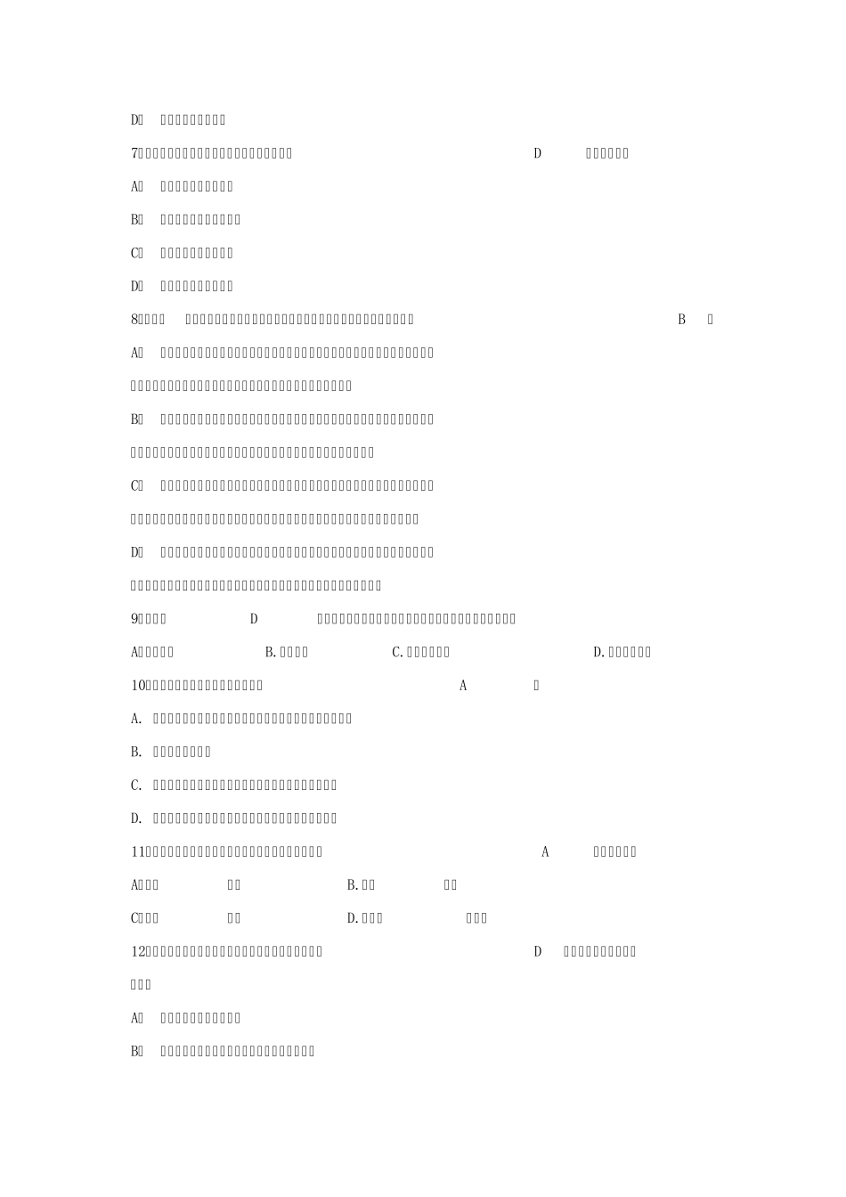 ntet考试模拟试题及答案10_第2页