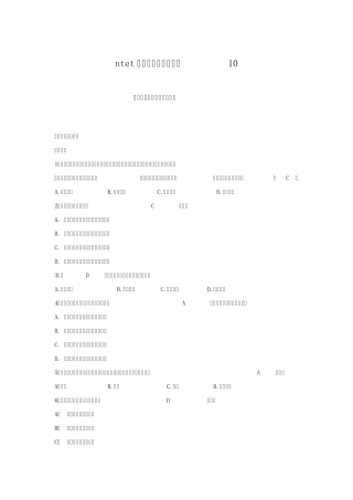 ntet考试模拟试题及答案10
