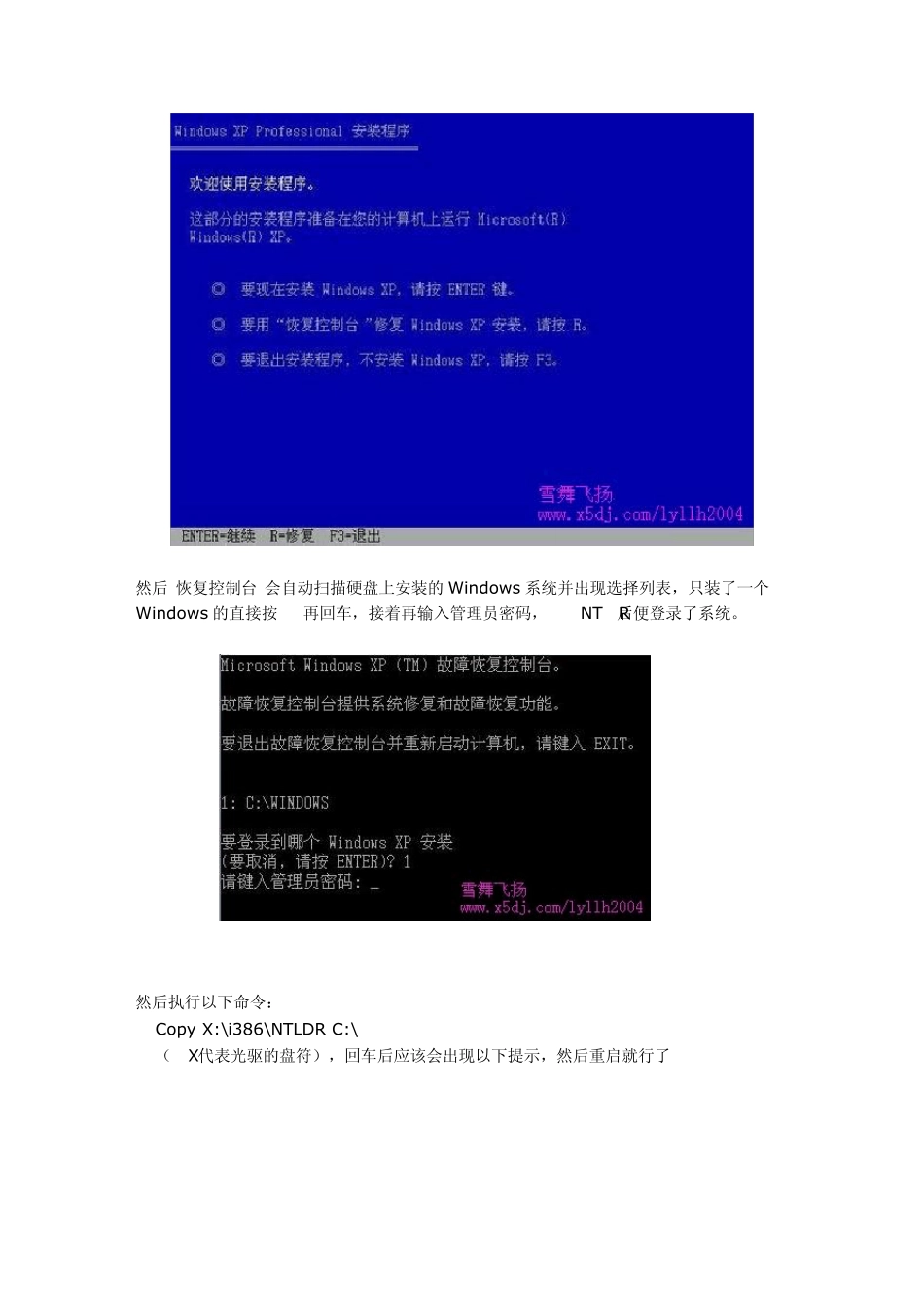 NTLDRismissingPressanykeytorestart的解决方法_第2页