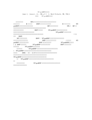 NTproBNP国际专家共识