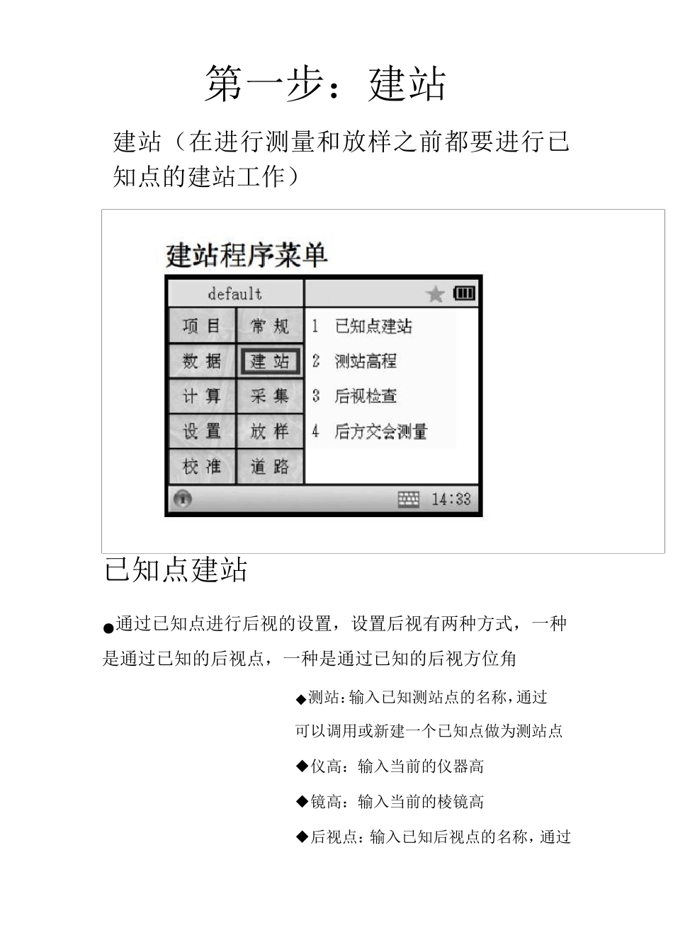 nts342r操作手册_第1页