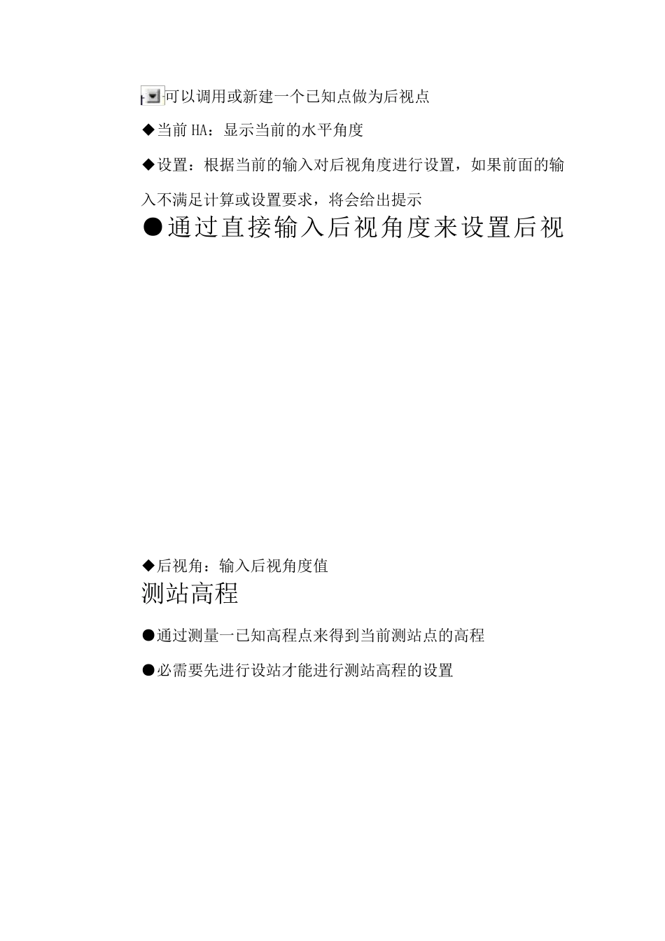 nts342r操作手册_第2页