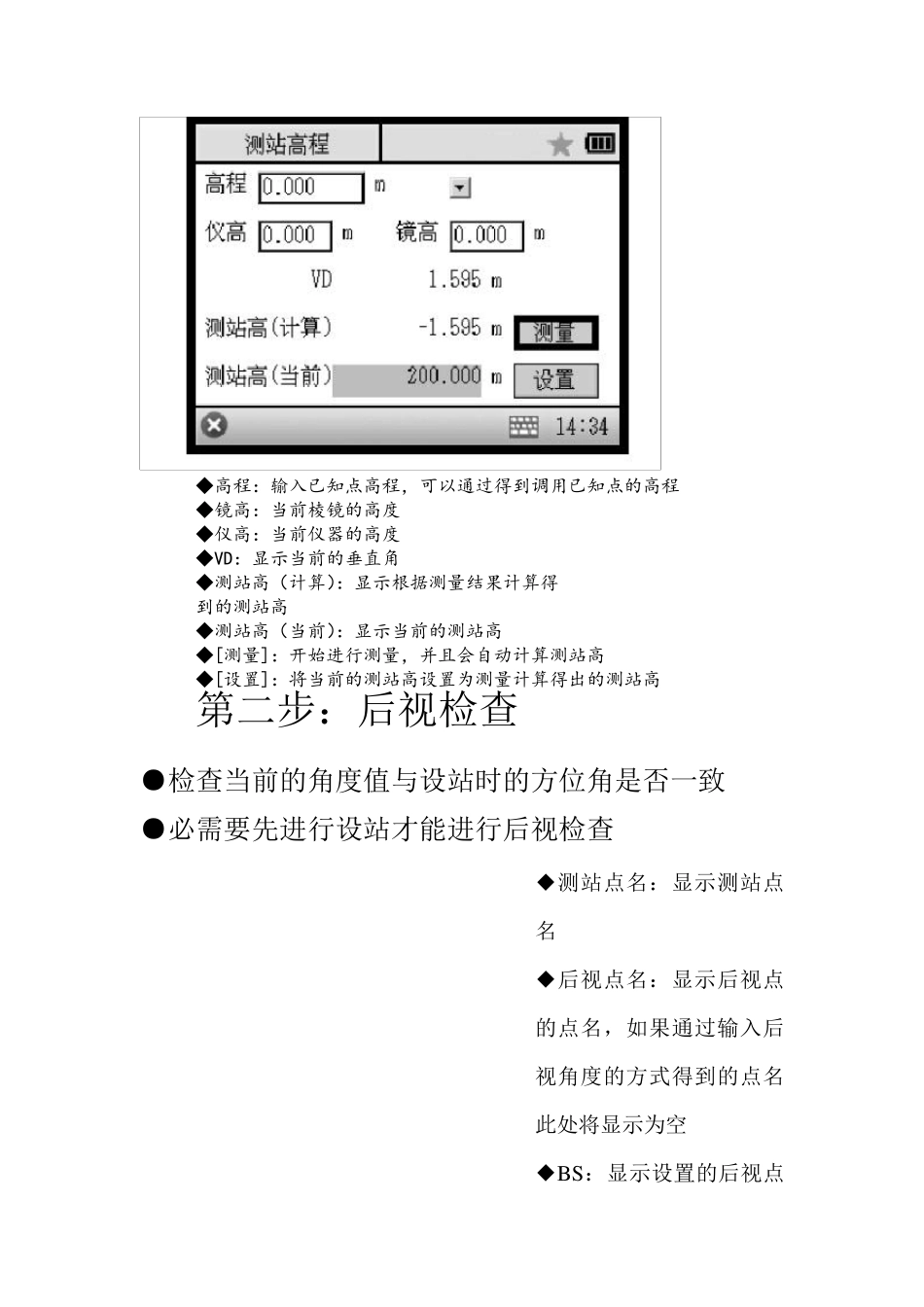 nts342r操作手册_第3页