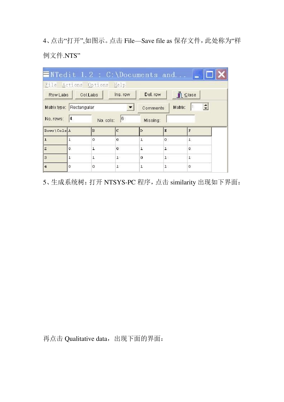 NTSYS数据处理方法_第2页