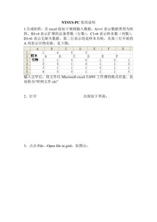 NTSYS数据处理方法