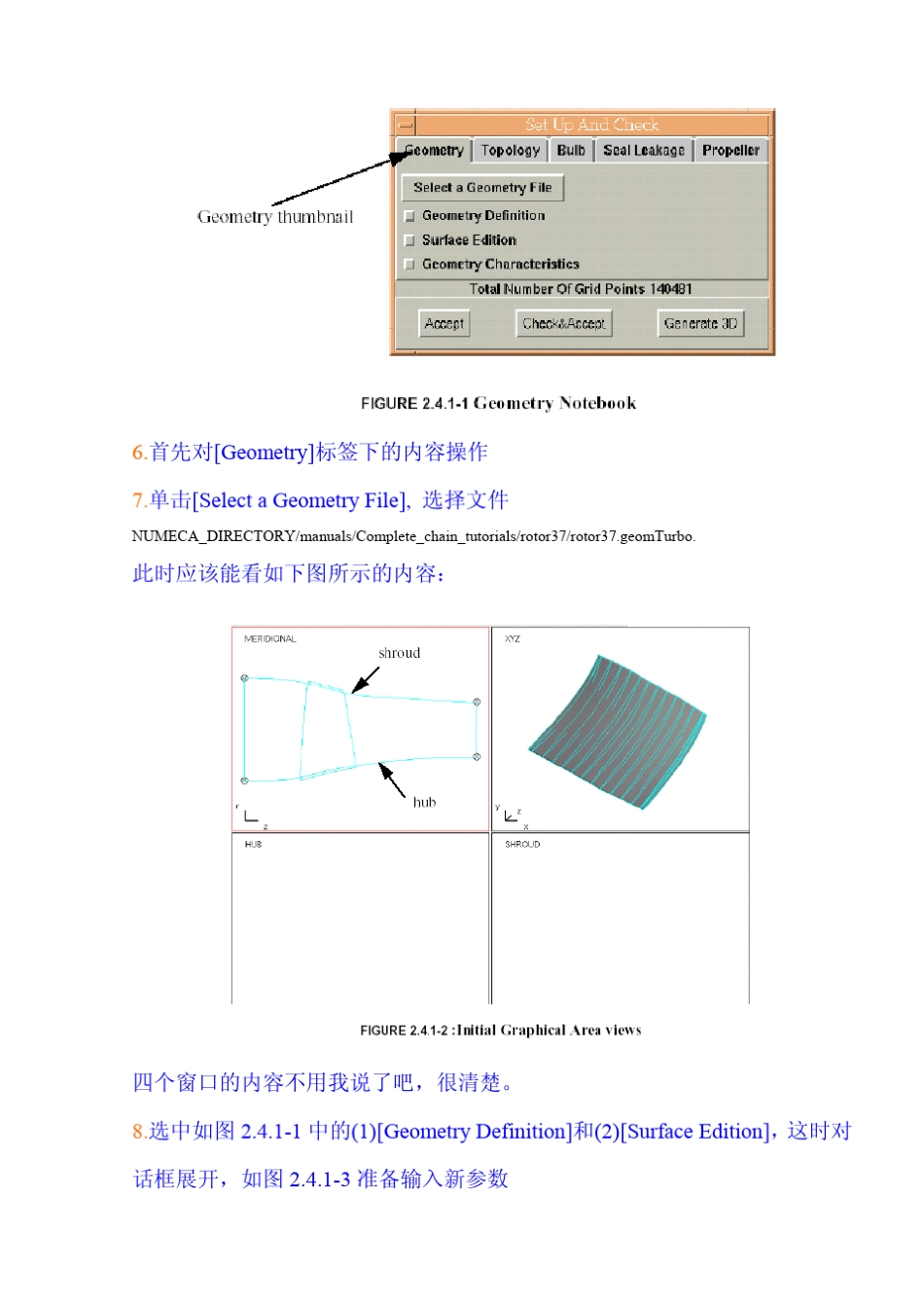 numeca基本操作教程_第3页