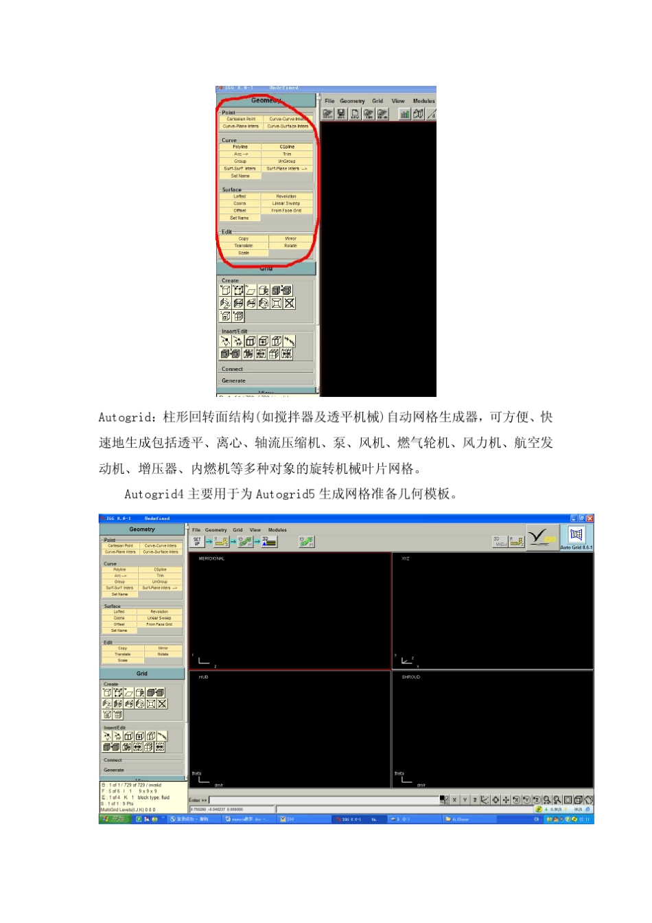 numeca教学_第3页