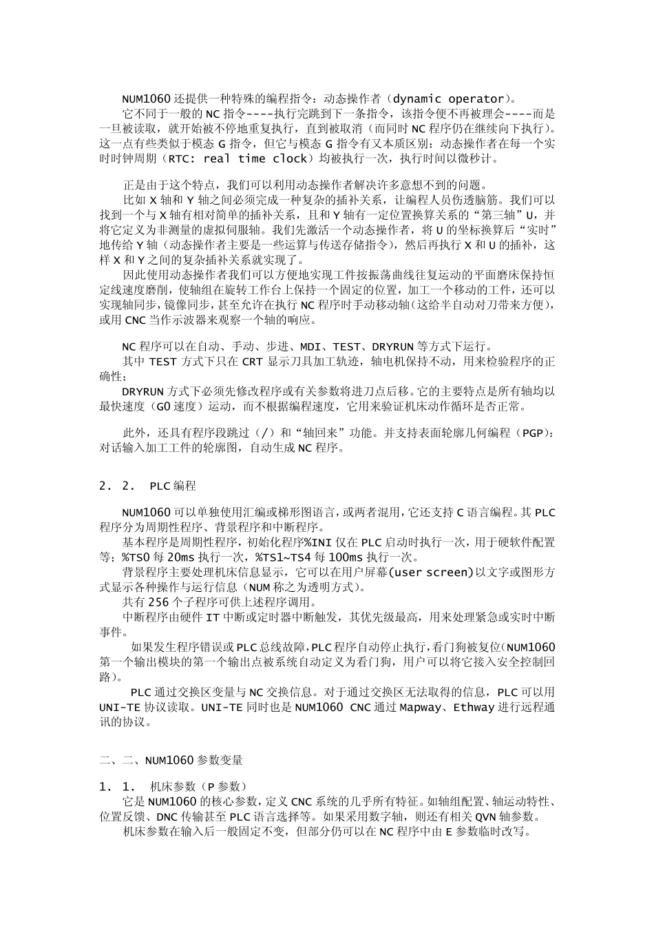 NUM数控技术应用_第2页