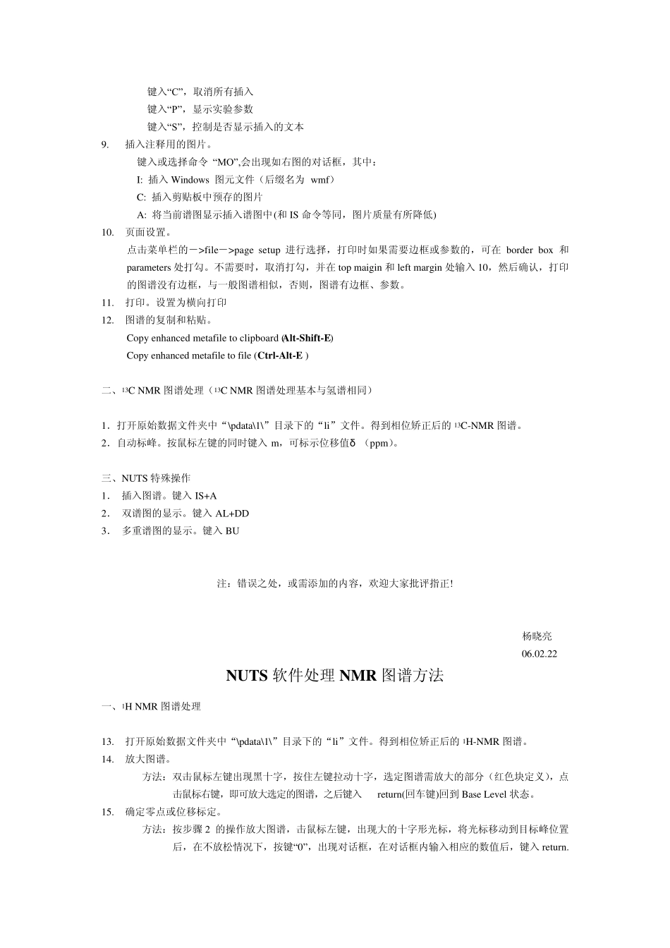 NUTS软件处理NMR图谱方法_第2页