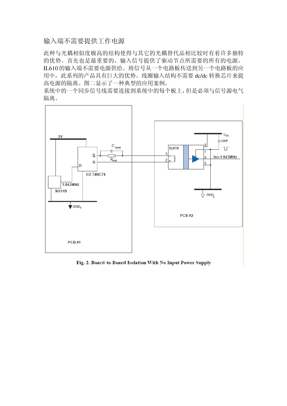 NVEIL600系列：最合适的光耦替代品_第2页