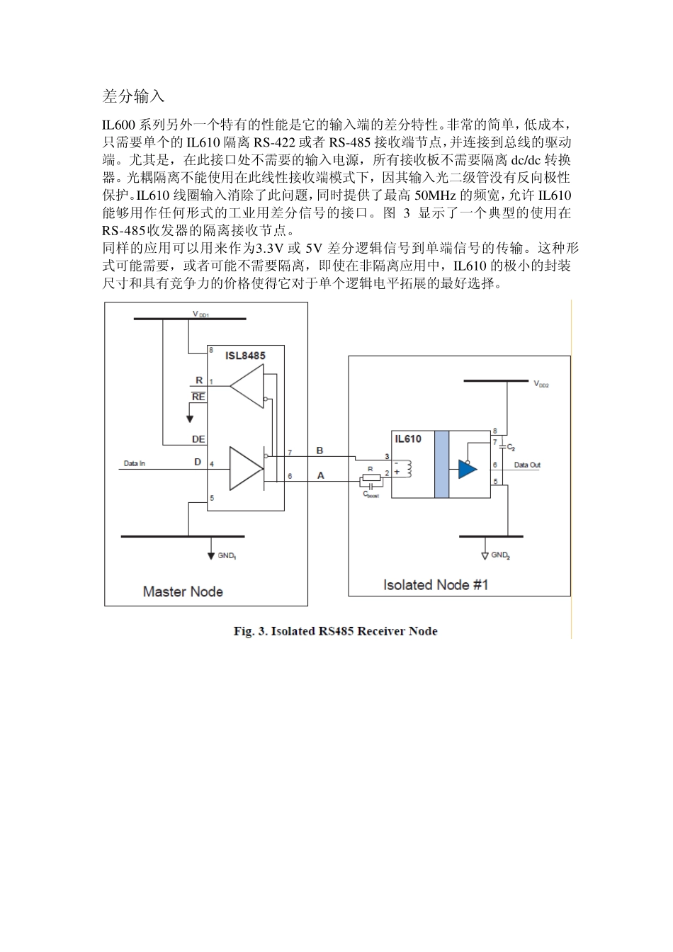 NVEIL600系列：最合适的光耦替代品_第3页