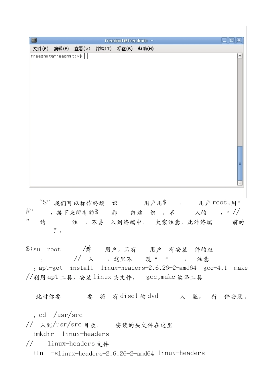 Nvidiaforlinux驱动安装图解_第3页