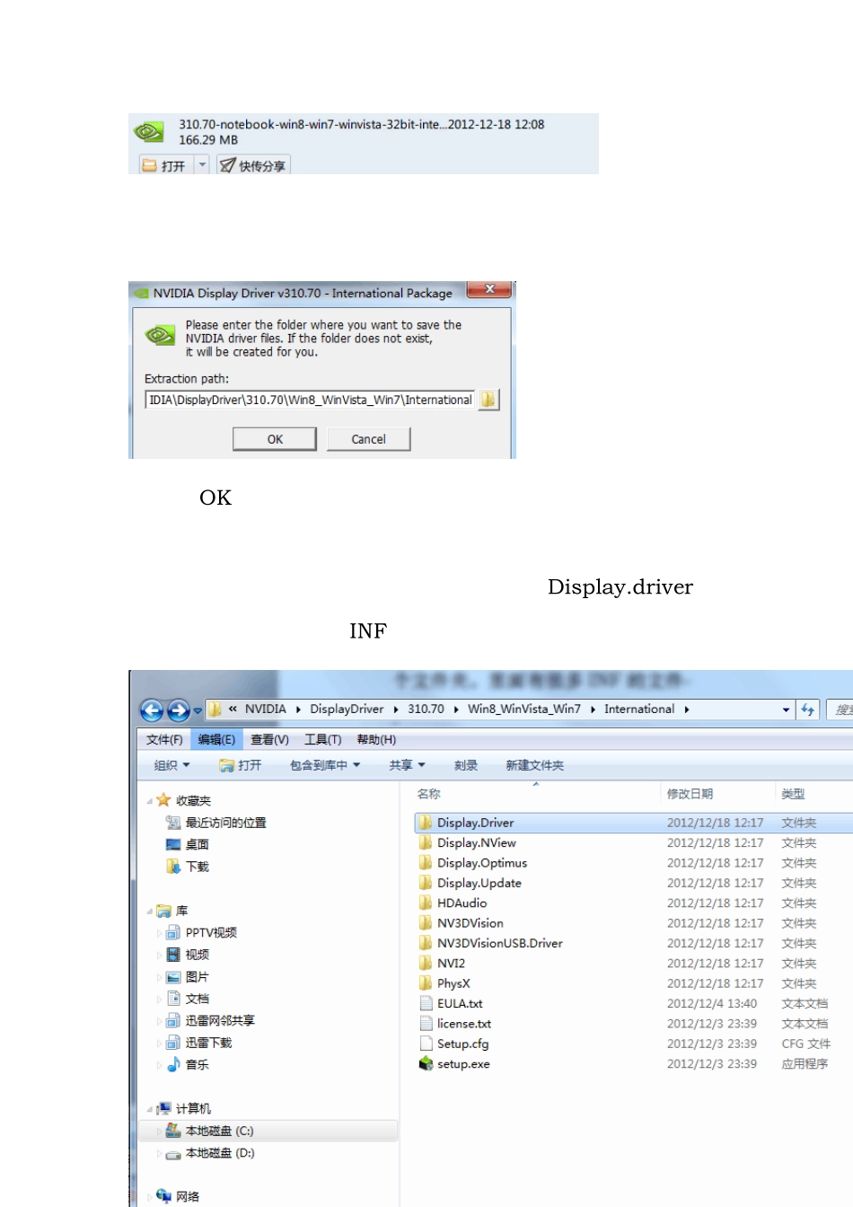 NVIDIA__此图形驱动程序无法找到兼容的图形硬件的解决办法不行原因及进一步解决办法_第2页